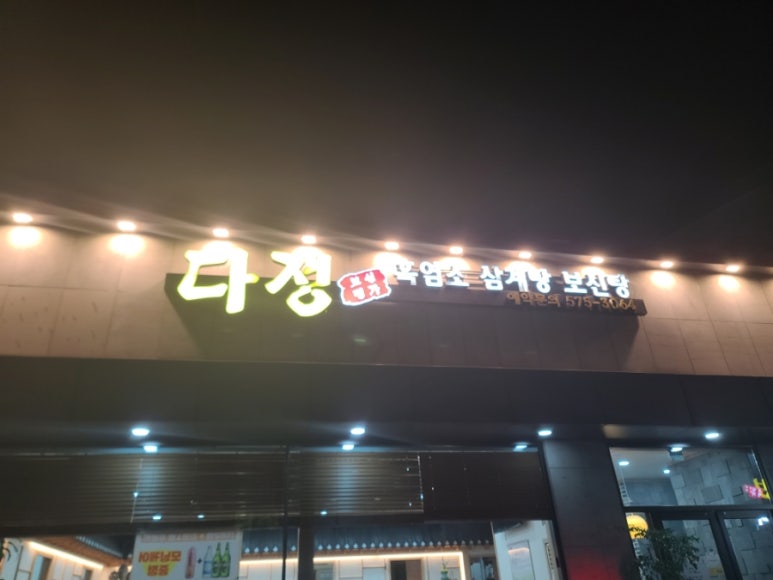 다정보신명가 이미지