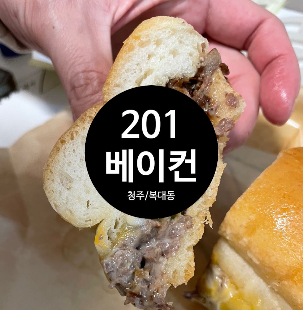 201베이컨 이미지