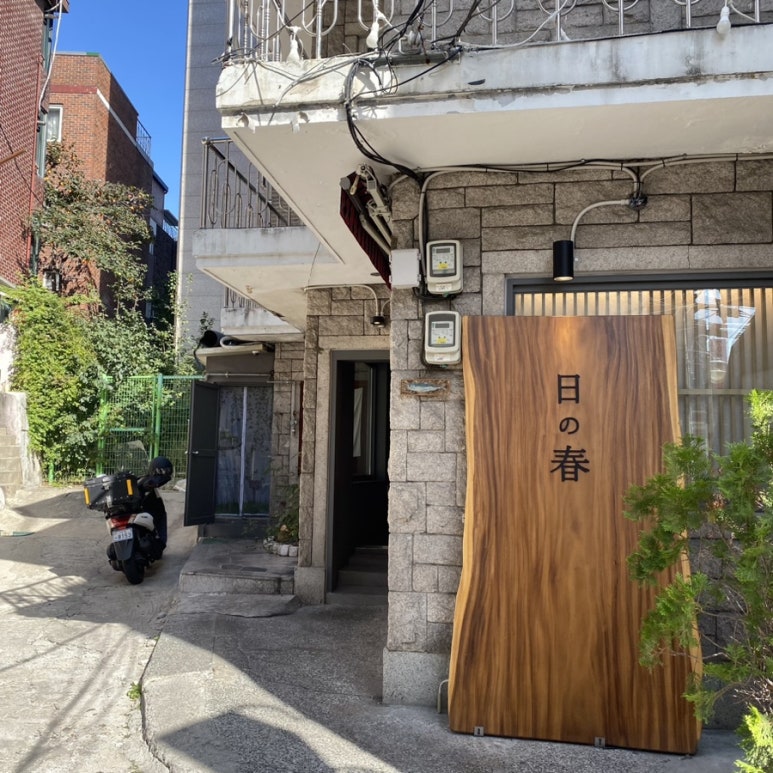 히노스시 이미지