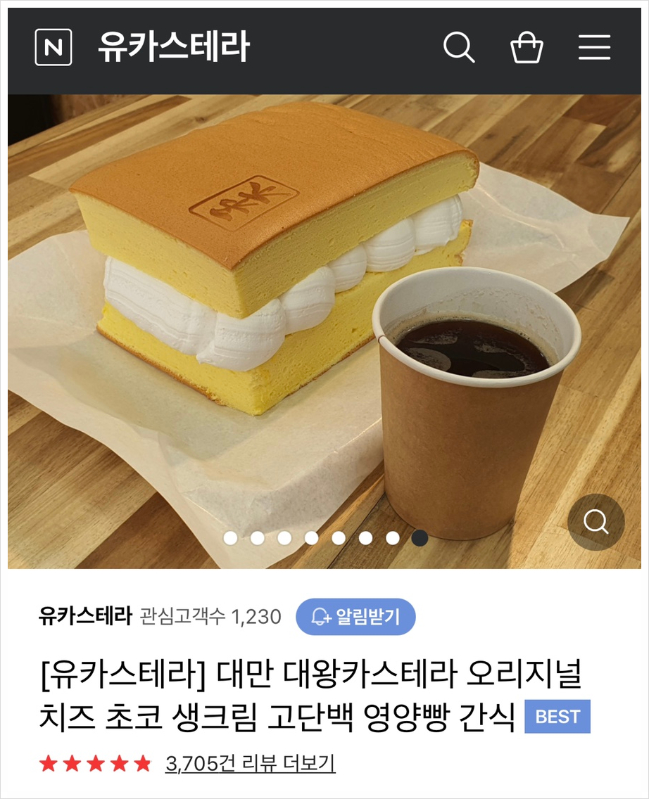 유카스테라 이미지