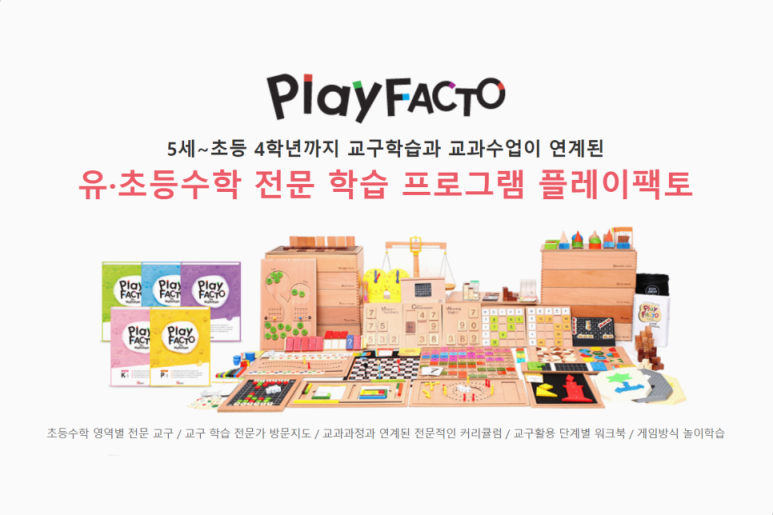 플레이창의센타 이미지