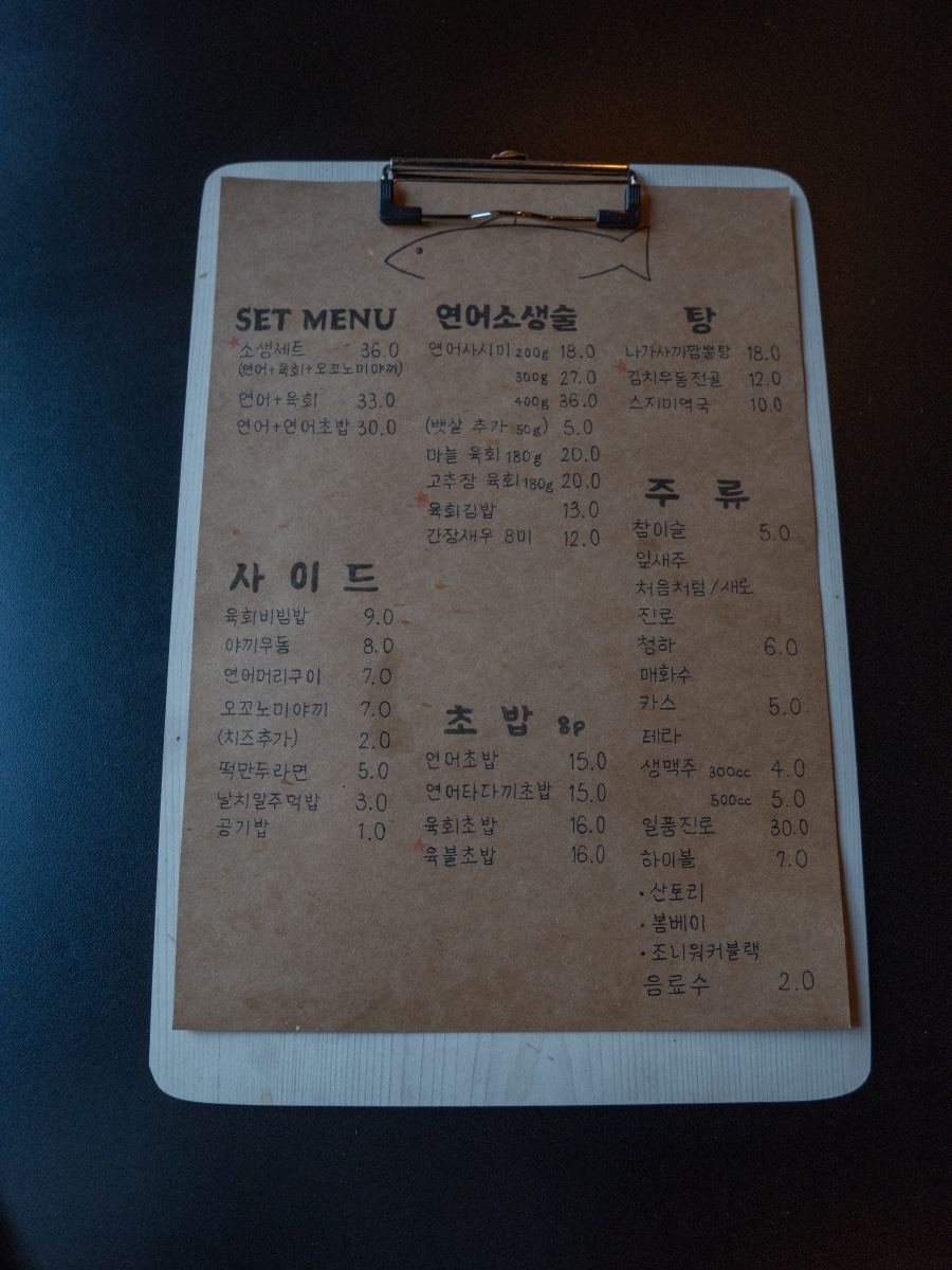 연어소생술 이미지