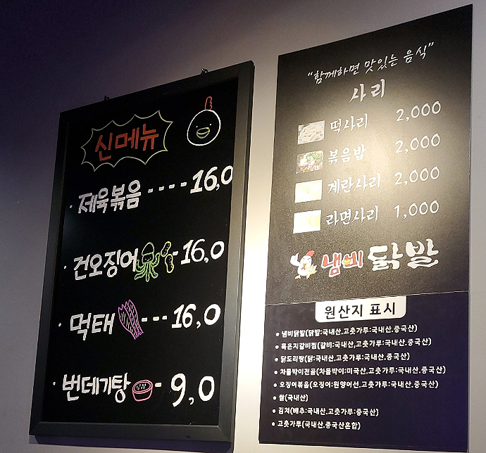 냄비닭발 동백점 이미지