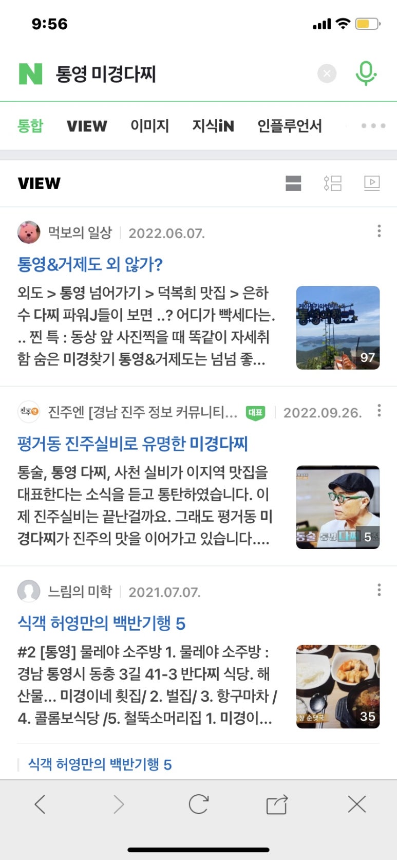 미경다찌 이미지
