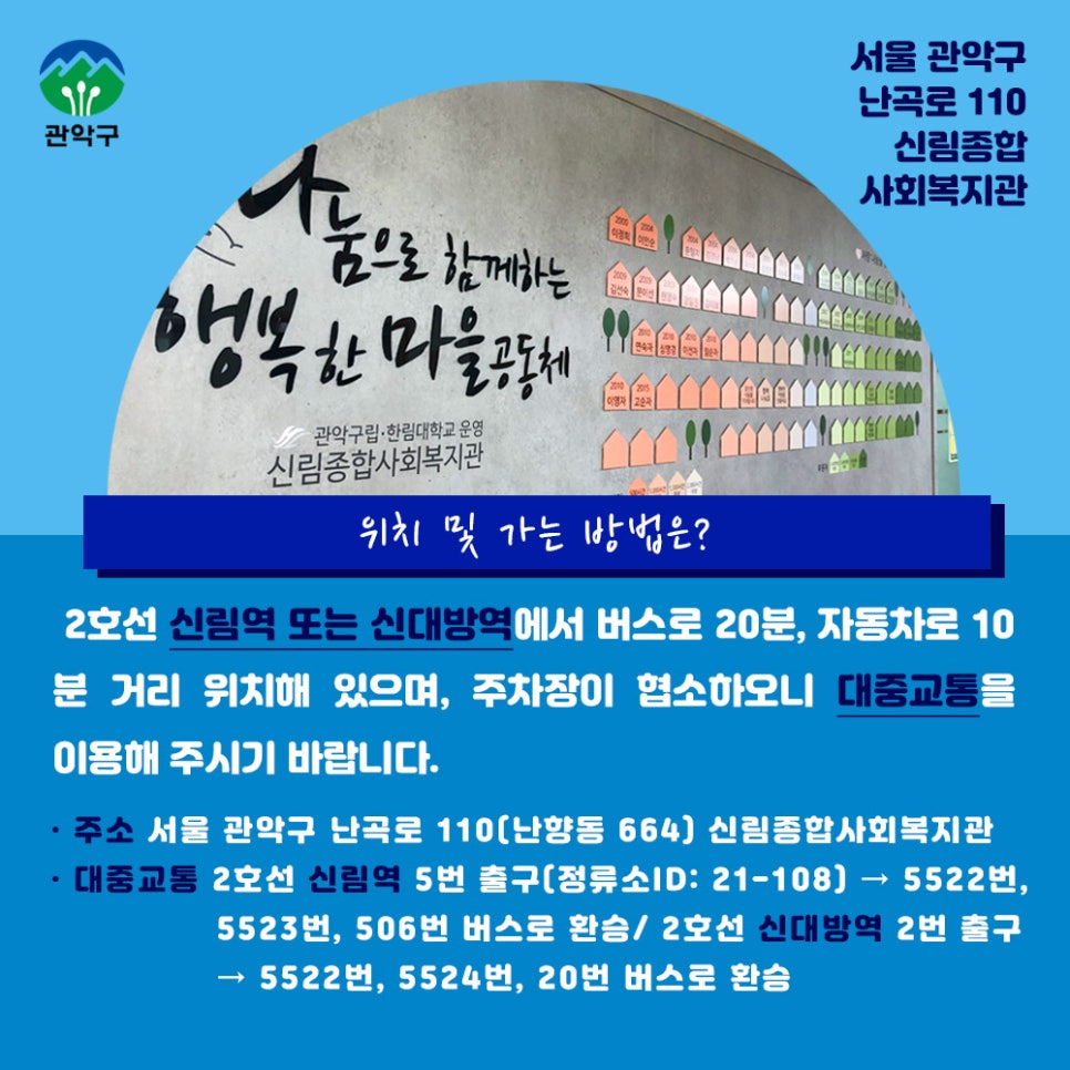 대방종합사회복지관 이미지