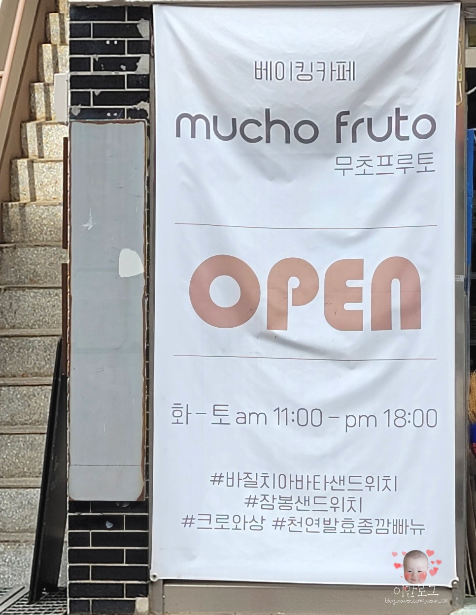 무초프루토 이미지