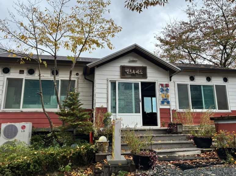 산머루산장，산머루가든 이미지