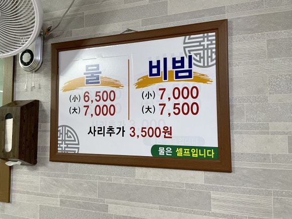 사철밀면 이미지