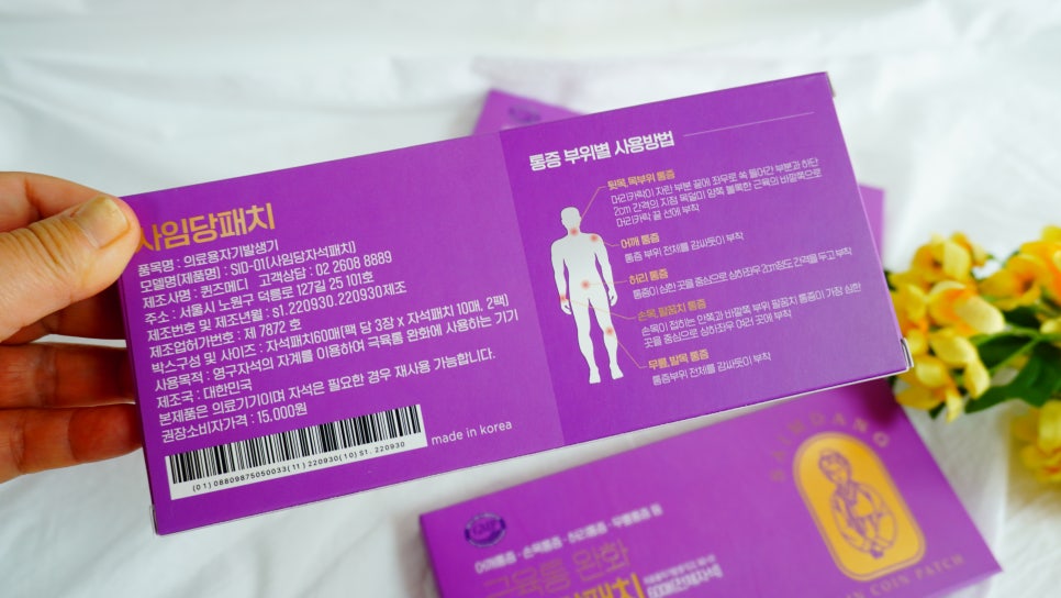 사임당유통 이미지