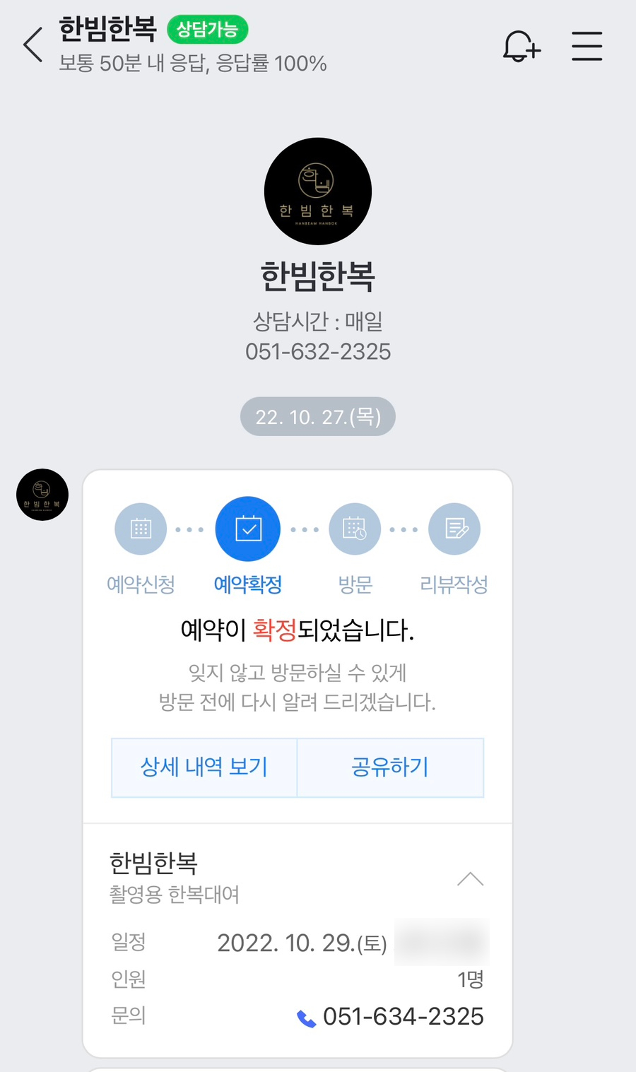한빔한복 이미지
