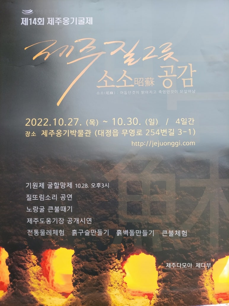 흙과불전통옹기 이미지