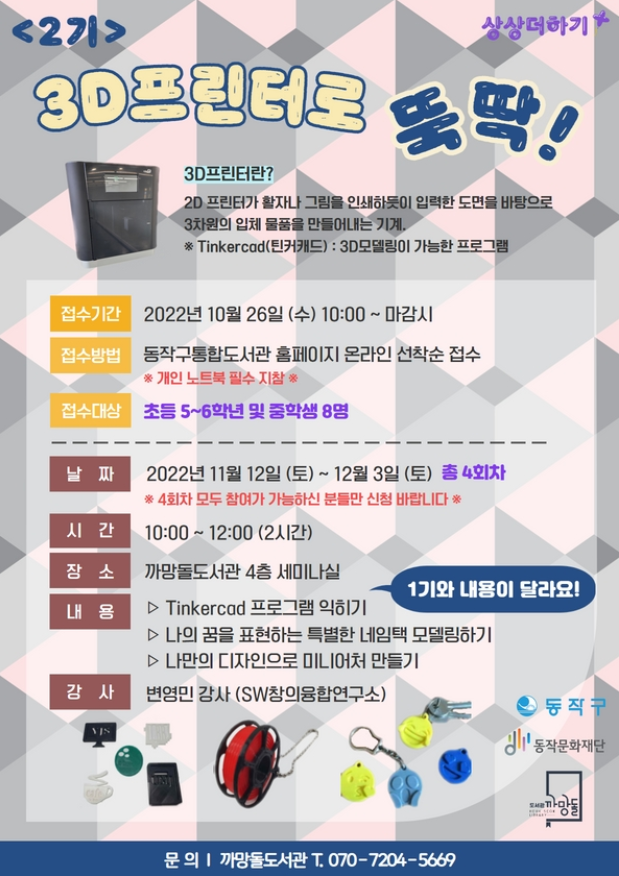 SW창의융합연구소 이미지