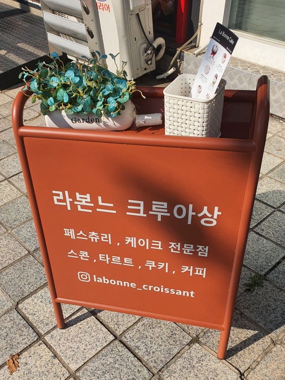라본느(La Bonne) 이미지