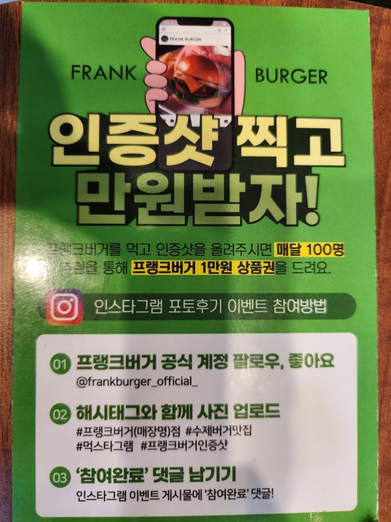 프랭크버거 성남신흥점 이미지