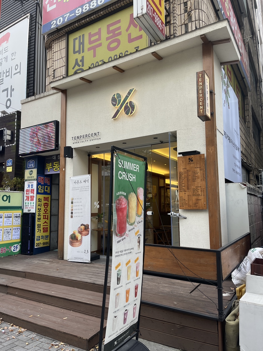 텐퍼센트 하단역점 이미지