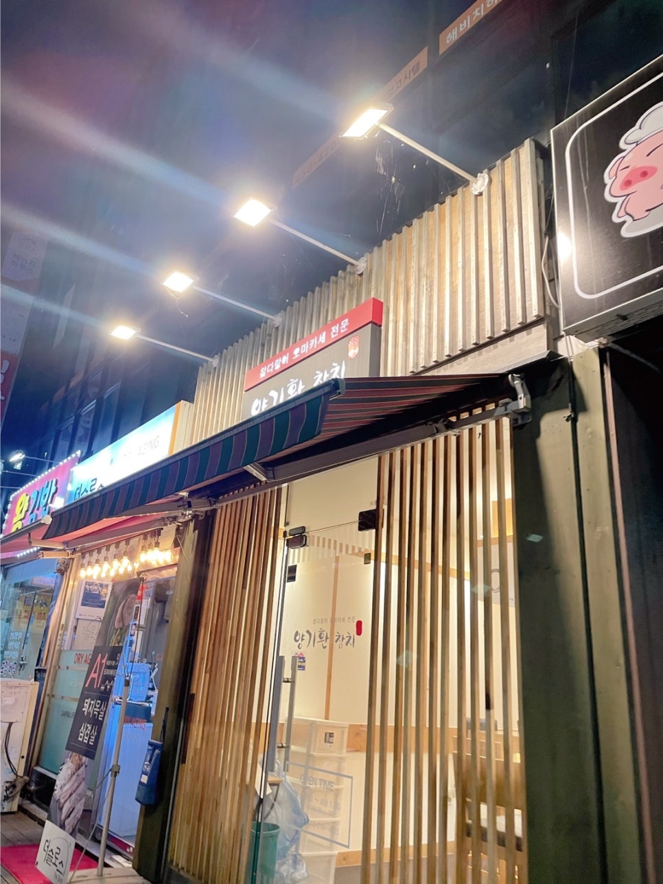 양기환참치 이미지