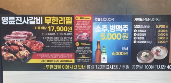 명륜진사갈비나운점 이미지