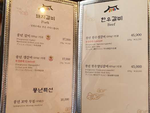 강릉갈비 이미지