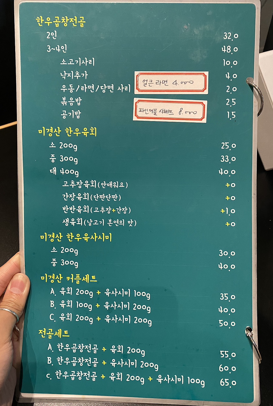 곱전당 이미지