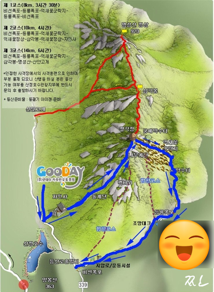 산정호수파크텔 이미지