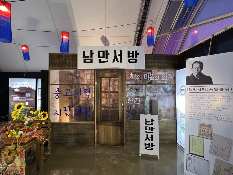 남만서방 이미지