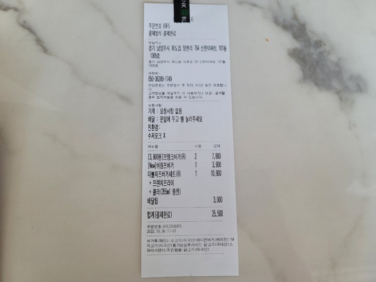 프랭크버거 남양주 마석점 이미지