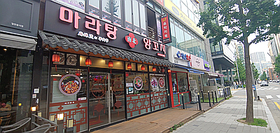 남북마라탕&양꼬치 이미지