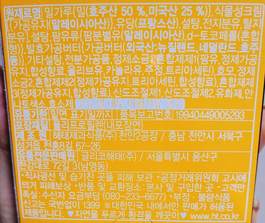 더버터크림 이미지