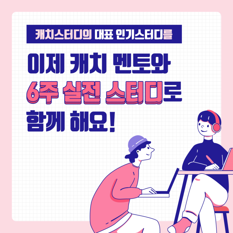 멘토스터디까페 이미지