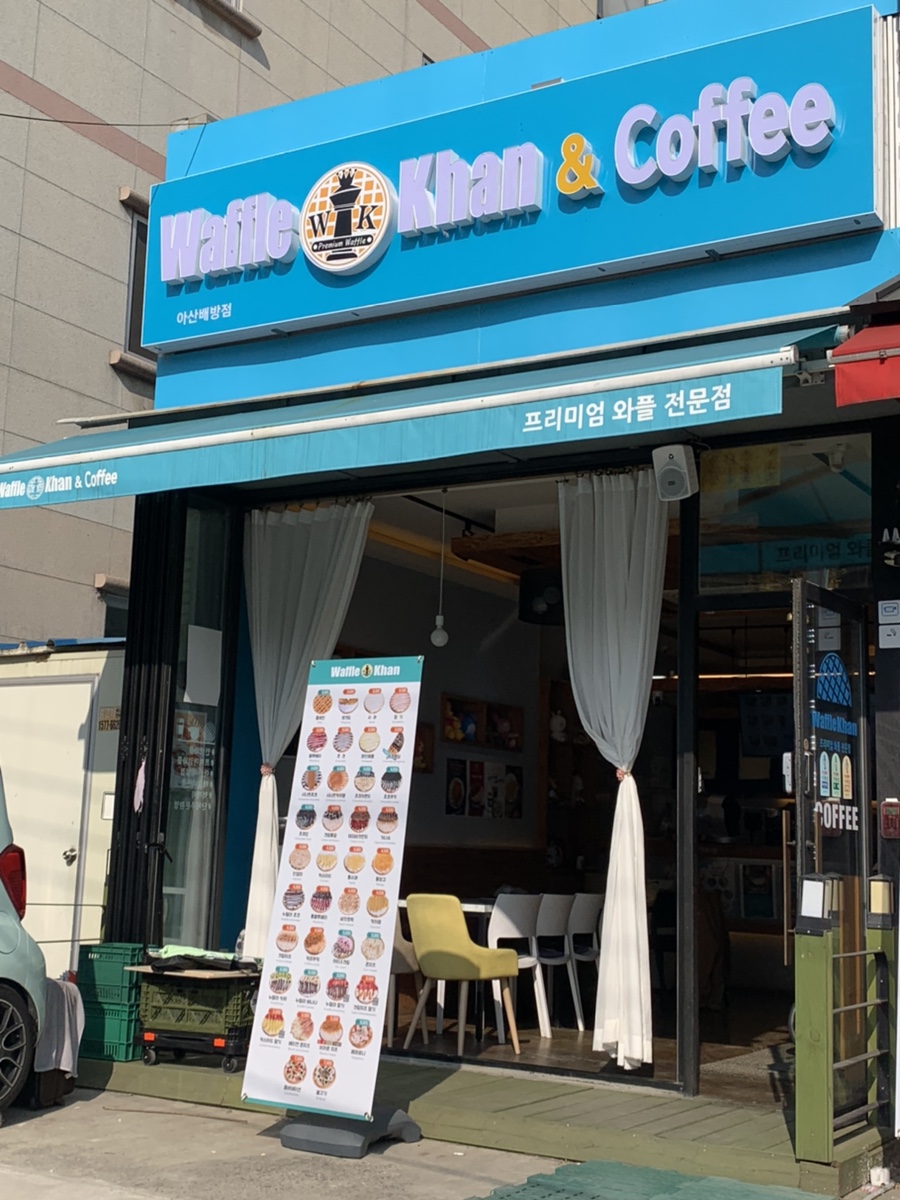 와플칸배방점 이미지