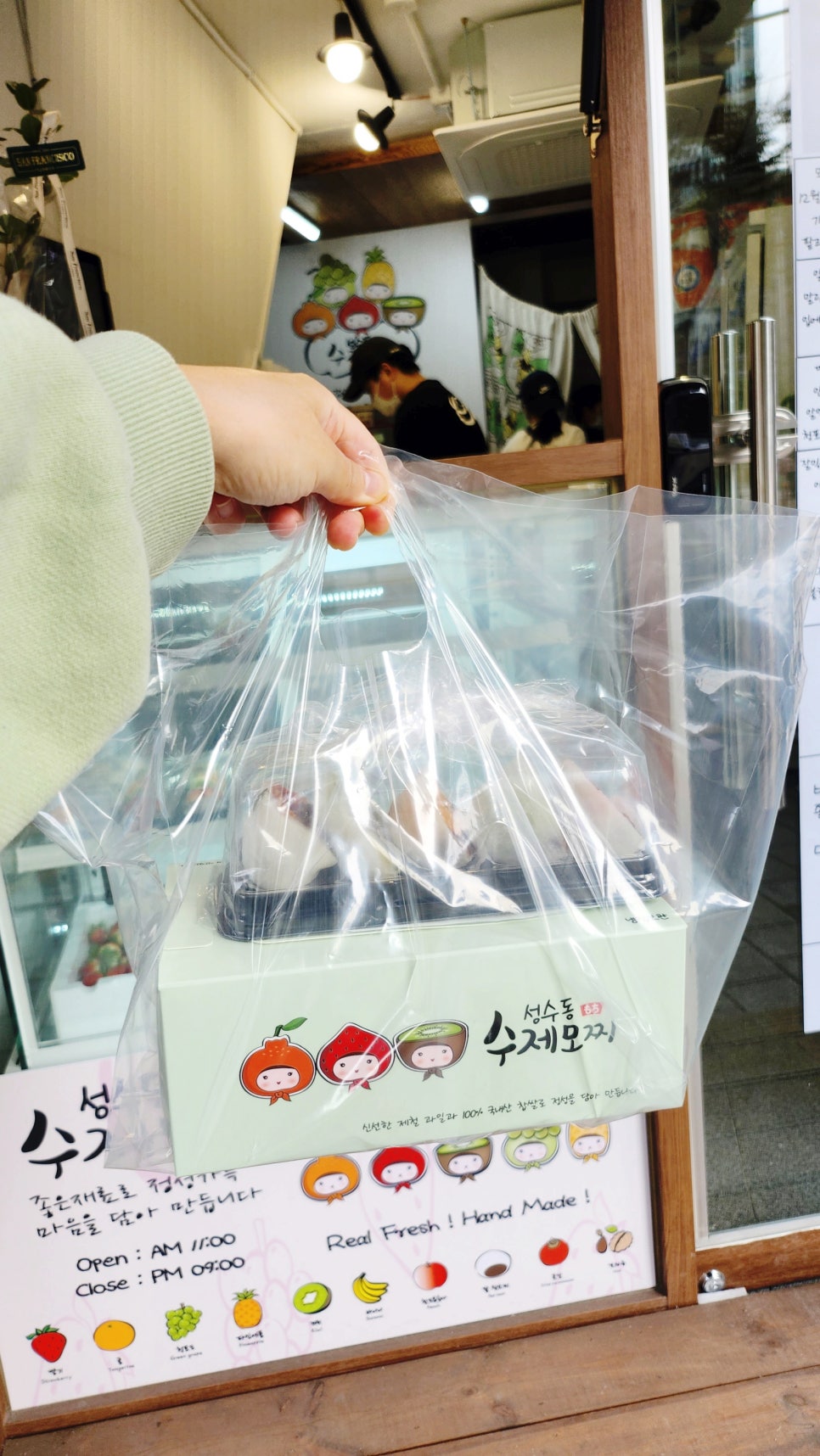 성수동수제모찌 이미지
