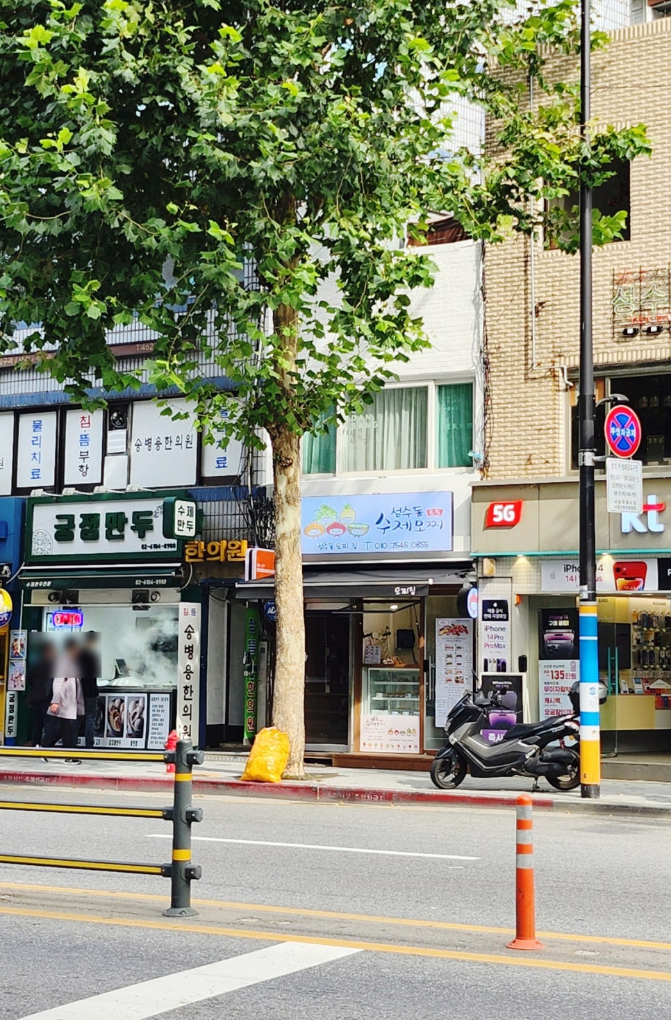 성수동수제모찌 이미지
