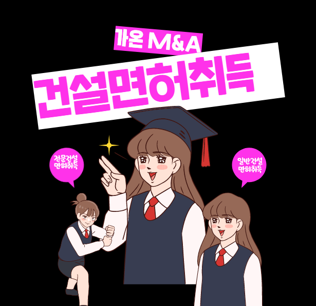 가온컨설턴트 이미지