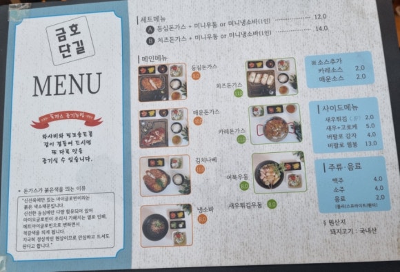 금호단길 이미지
