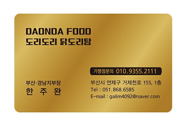 푸드원코리아 이미지