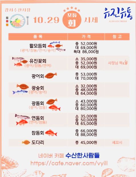 유진농수산 이미지