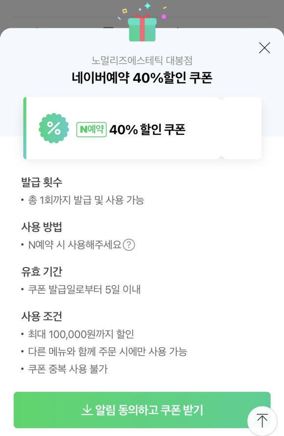 노멀리 이미지