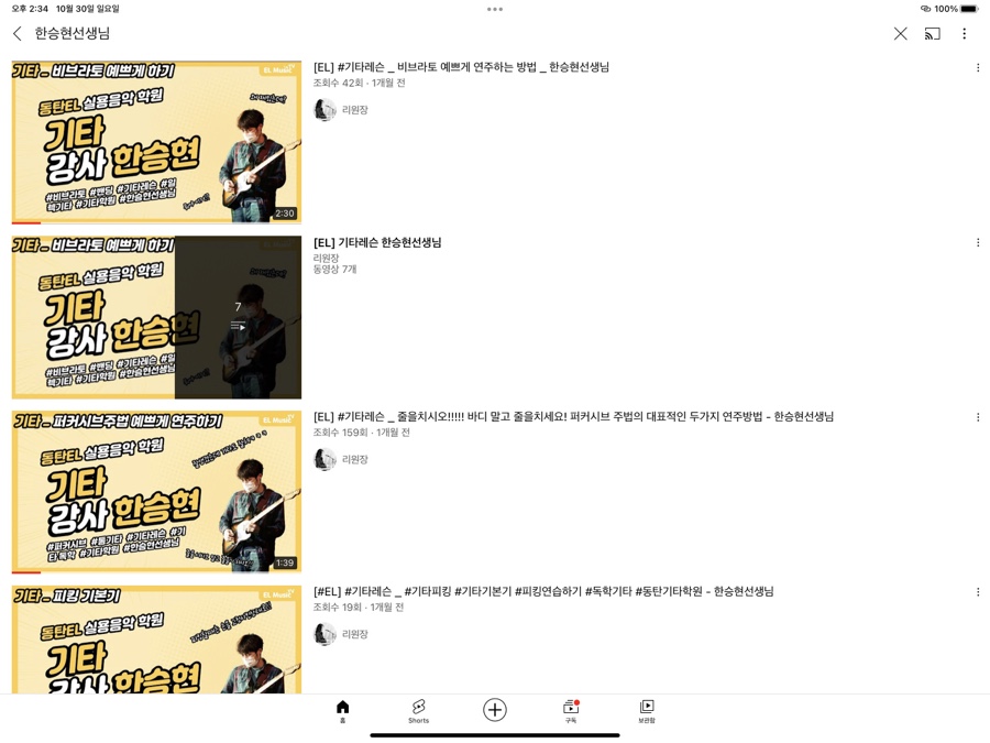 이엘일렉 이미지