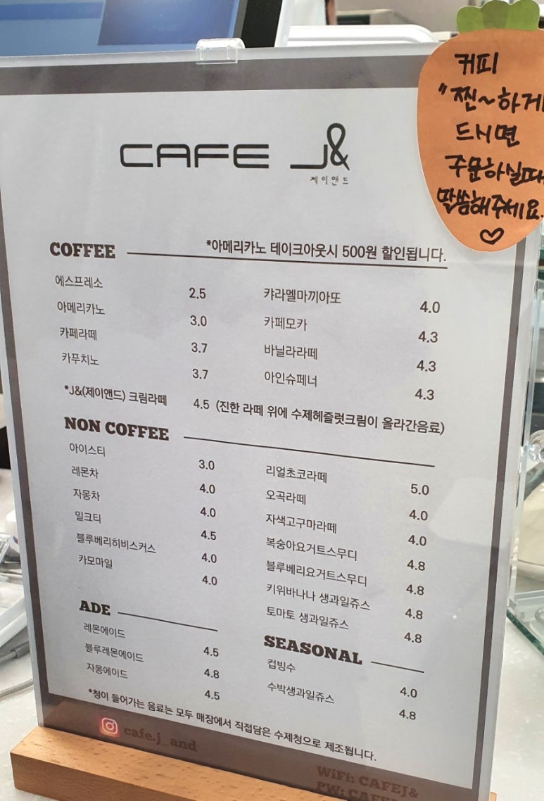 카페제이앤드(J&) 이미지