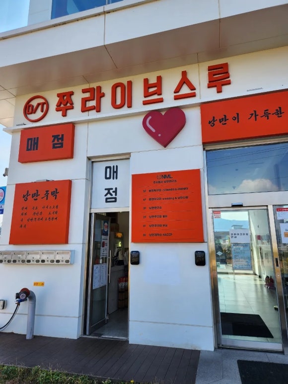 낭만연구소 이미지