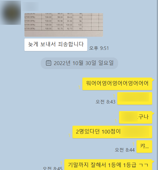 박천익과학연구소 이미지