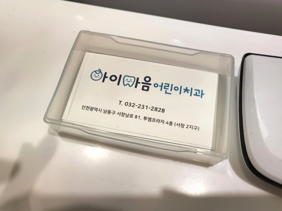 투엠치과의원 이미지