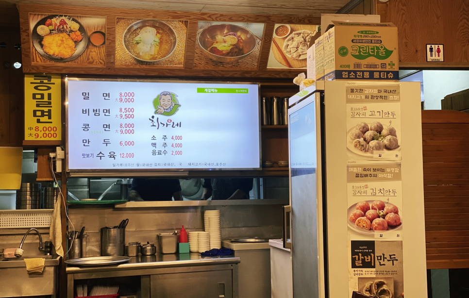 최가네밀면 이미지