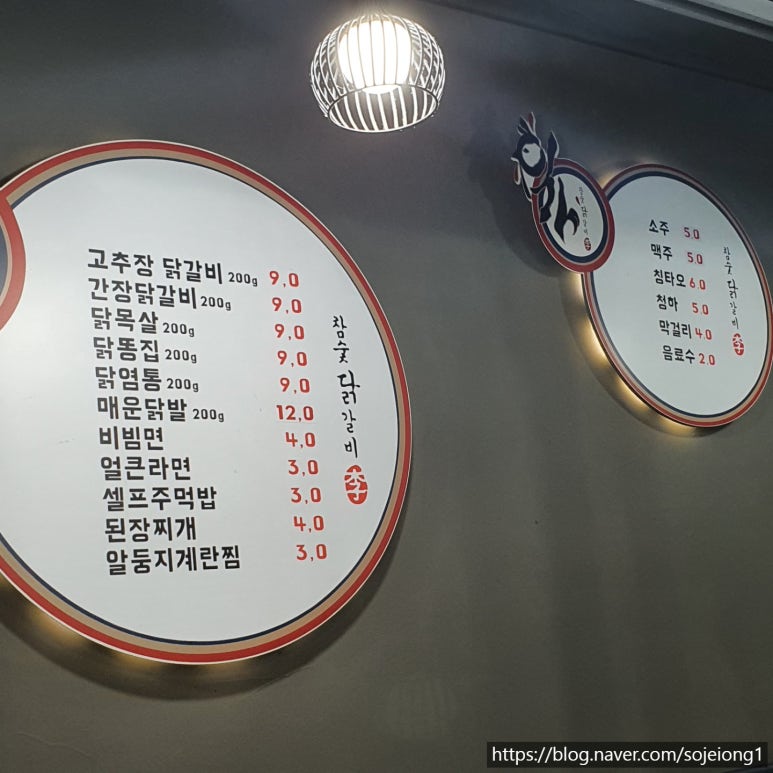 이가참숯닭갈비 이미지