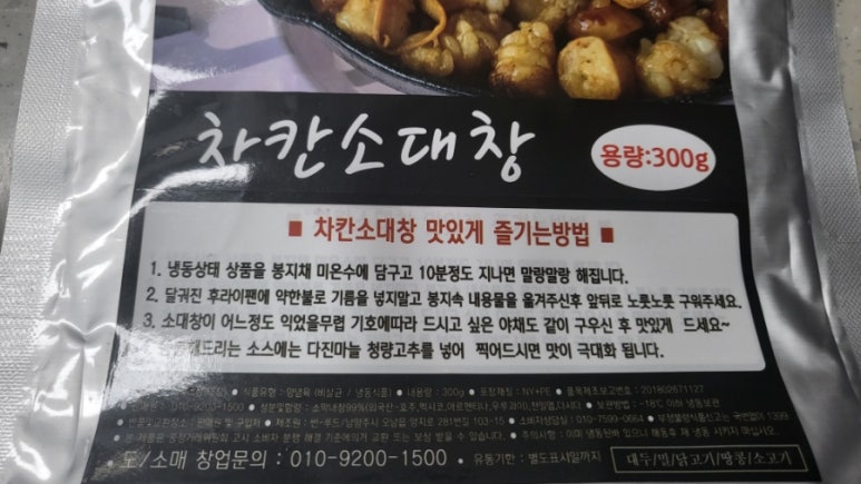 차칸푸드 이미지
