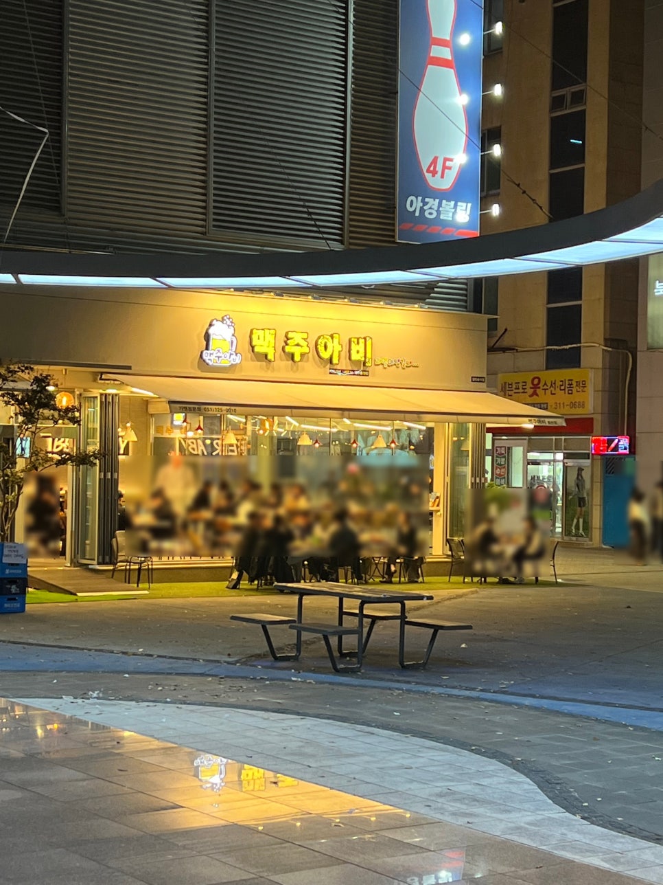 맥주아비대구동천점 이미지