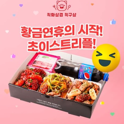 직화삼겹 직구삼 민락점 이미지