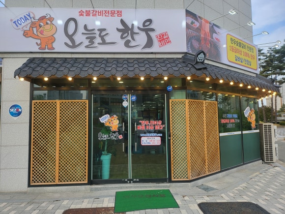 오늘도한우김천 이미지