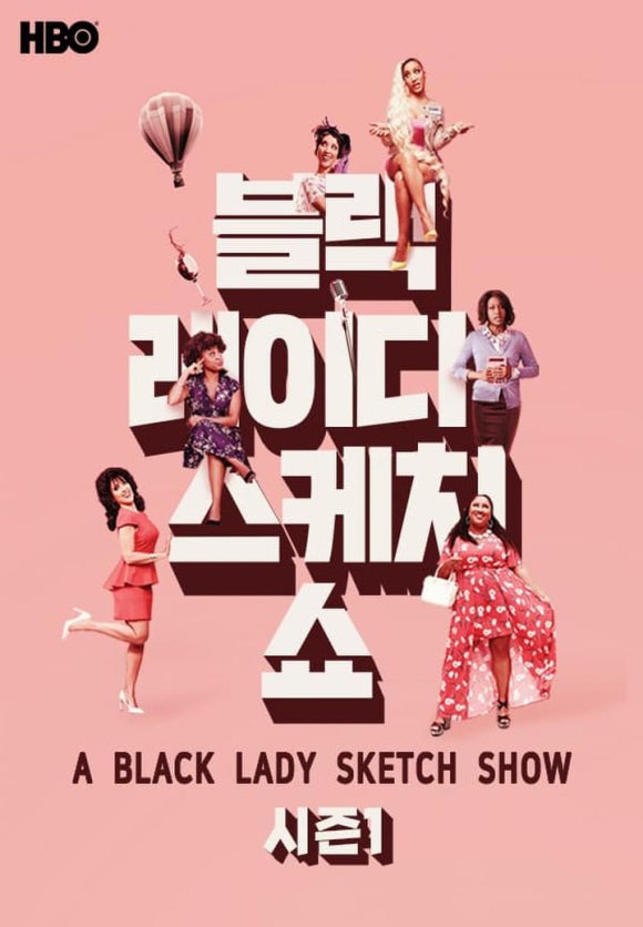블랙레이디 이미지