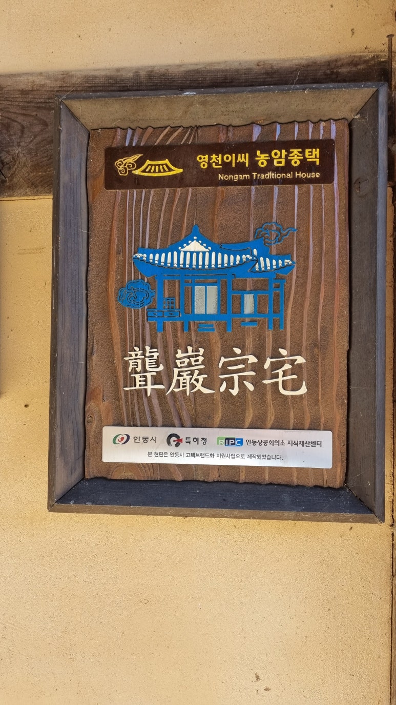 농암민박 이미지